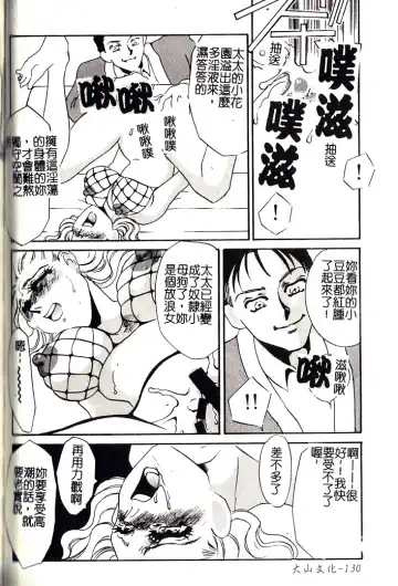 [Umino Yayoi] M Onna Mandara Fhentai - Page 129