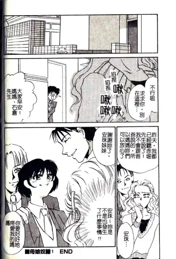 [Umino Yayoi] M Onna Mandara Fhentai - Page 131