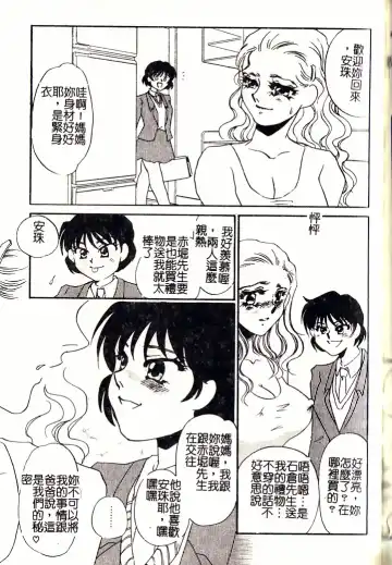 [Umino Yayoi] M Onna Mandara Fhentai - Page 136