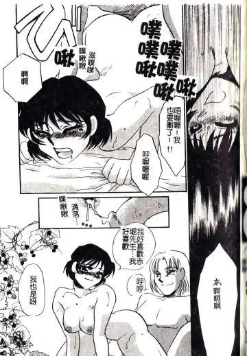 [Umino Yayoi] M Onna Mandara Fhentai - Page 148