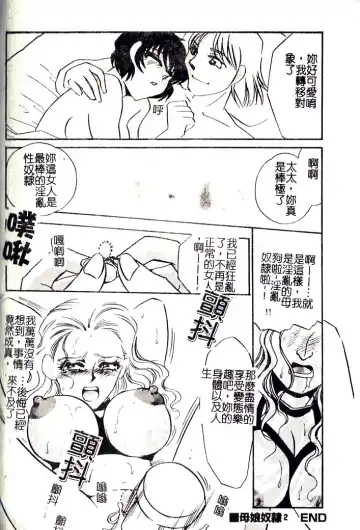 [Umino Yayoi] M Onna Mandara Fhentai - Page 149