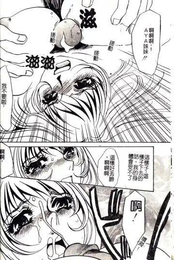 [Umino Yayoi] M Onna Mandara Fhentai - Page 15