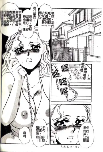 [Umino Yayoi] M Onna Mandara Fhentai - Page 151