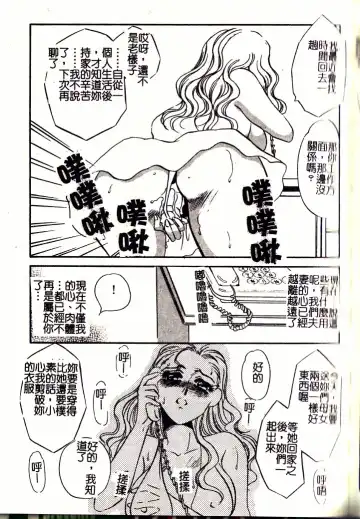 [Umino Yayoi] M Onna Mandara Fhentai - Page 152