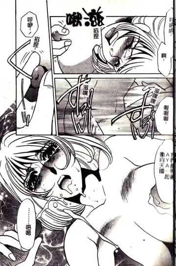 [Umino Yayoi] M Onna Mandara Fhentai - Page 16