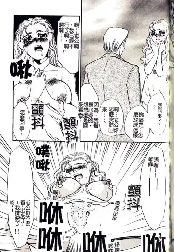 [Umino Yayoi] M Onna Mandara Fhentai - Page 162