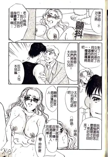 [Umino Yayoi] M Onna Mandara Fhentai - Page 164