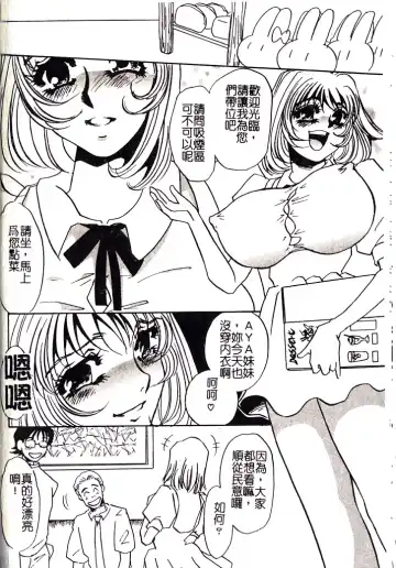 [Umino Yayoi] M Onna Mandara Fhentai - Page 17