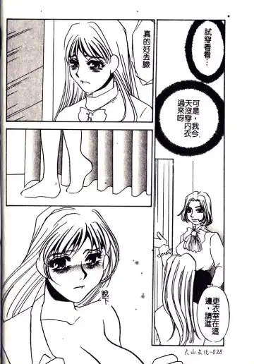 [Umino Yayoi] M Onna Mandara Fhentai - Page 27