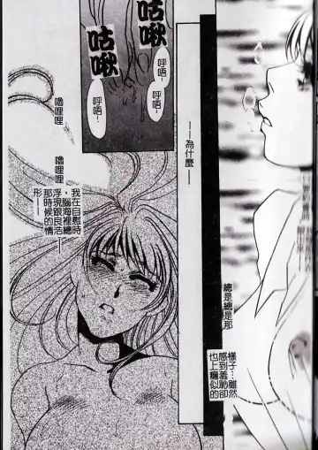 [Umino Yayoi] M Onna Mandara Fhentai - Page 30