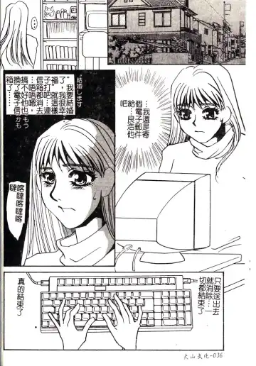 [Umino Yayoi] M Onna Mandara Fhentai - Page 35