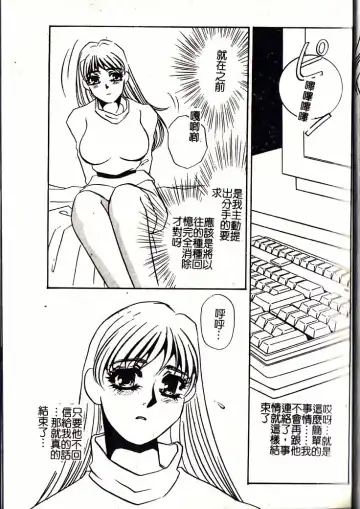 [Umino Yayoi] M Onna Mandara Fhentai - Page 36