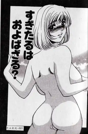 [Umino Yayoi] M Onna Mandara Fhentai - Page 4