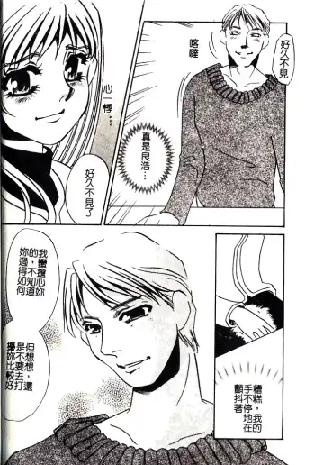 [Umino Yayoi] M Onna Mandara Fhentai - Page 41