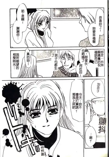 [Umino Yayoi] M Onna Mandara Fhentai - Page 42