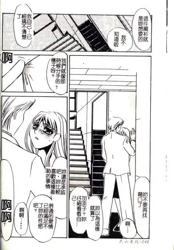 [Umino Yayoi] M Onna Mandara Fhentai - Page 47