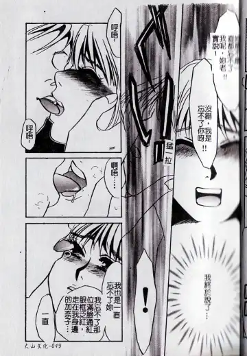 [Umino Yayoi] M Onna Mandara Fhentai - Page 48