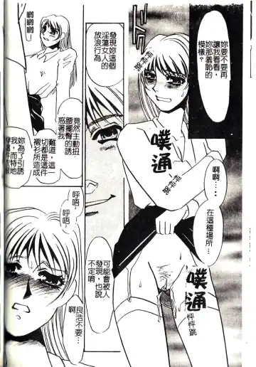 [Umino Yayoi] M Onna Mandara Fhentai - Page 49