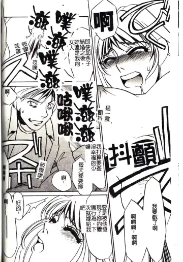 [Umino Yayoi] M Onna Mandara Fhentai - Page 51