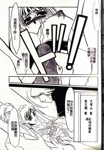 [Umino Yayoi] M Onna Mandara Fhentai - Page 52