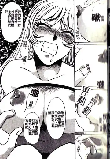 [Umino Yayoi] M Onna Mandara Fhentai - Page 58