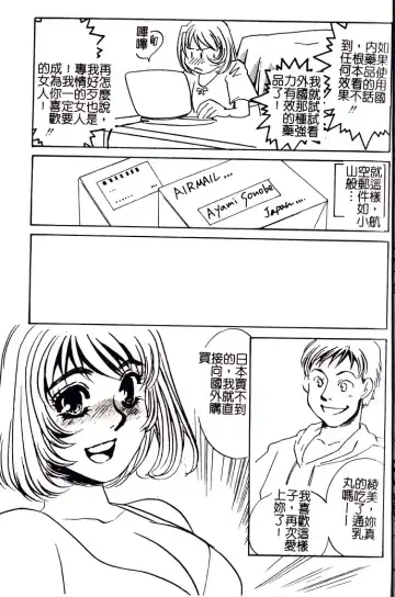 [Umino Yayoi] M Onna Mandara Fhentai - Page 6