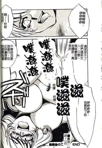 [Umino Yayoi] M Onna Mandara Fhentai - Page 69