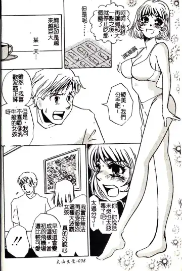 [Umino Yayoi] M Onna Mandara Fhentai - Page 7