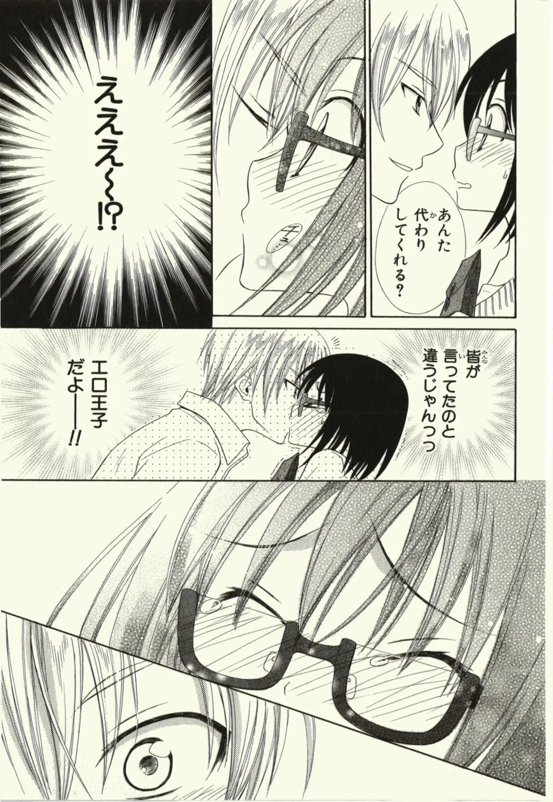 [Natsuba Yashi] Kegareta Mezame Fhentai - Page 101