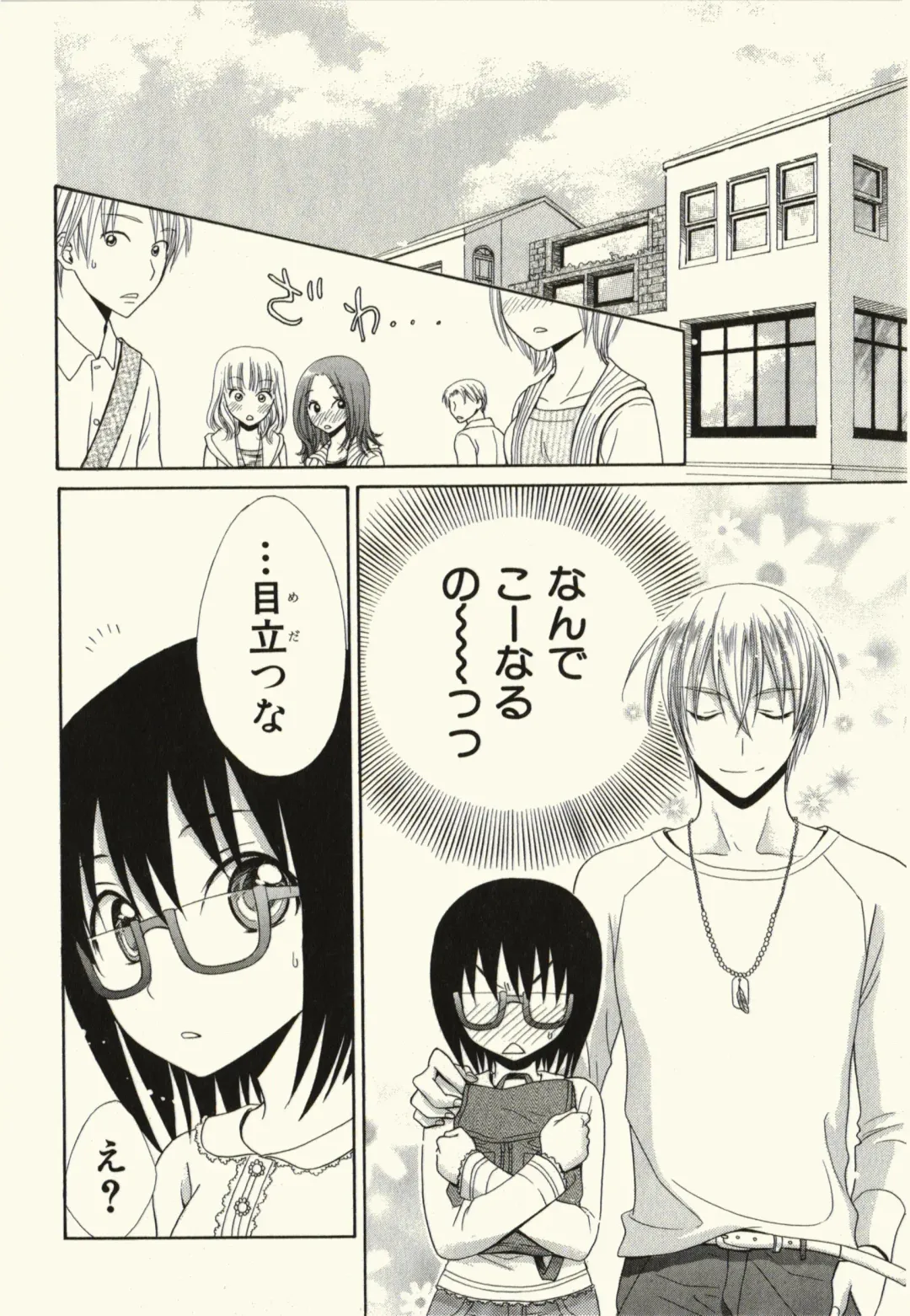 [Natsuba Yashi] Kegareta Mezame Fhentai - Page 108