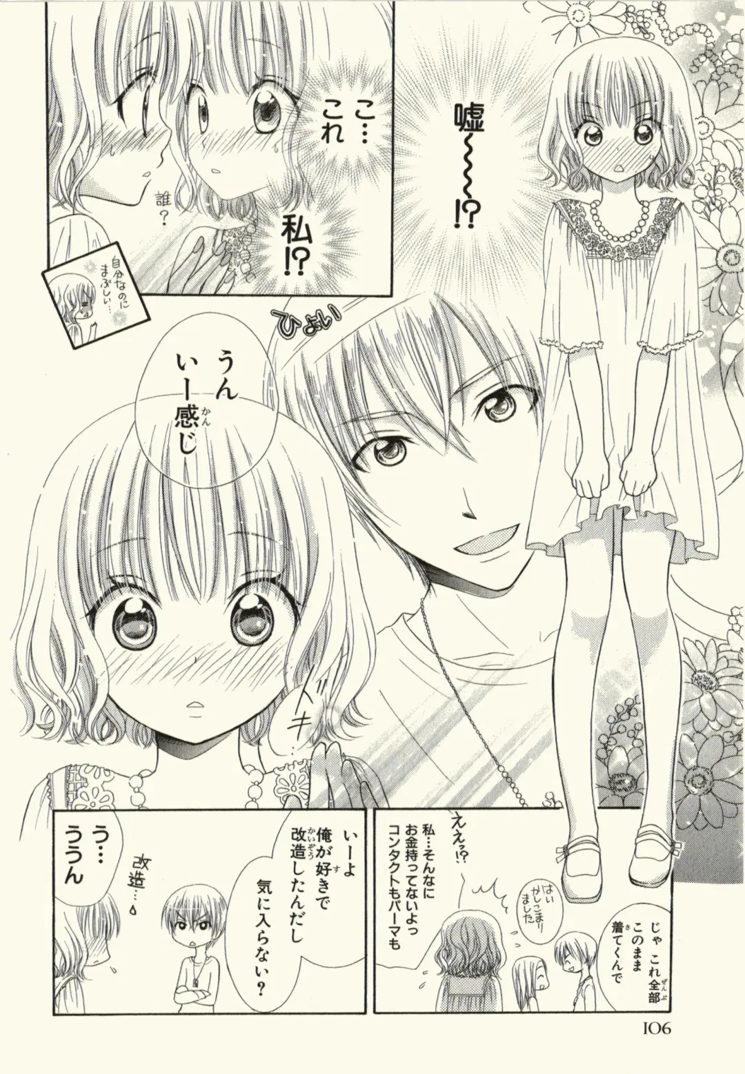 [Natsuba Yashi] Kegareta Mezame Fhentai - Page 110