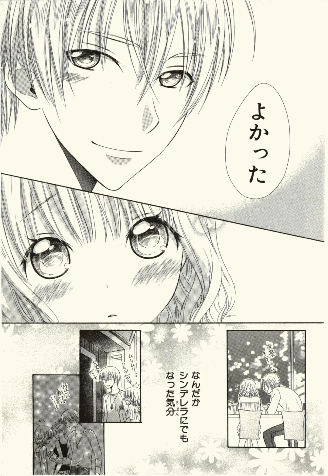 [Natsuba Yashi] Kegareta Mezame Fhentai - Page 111