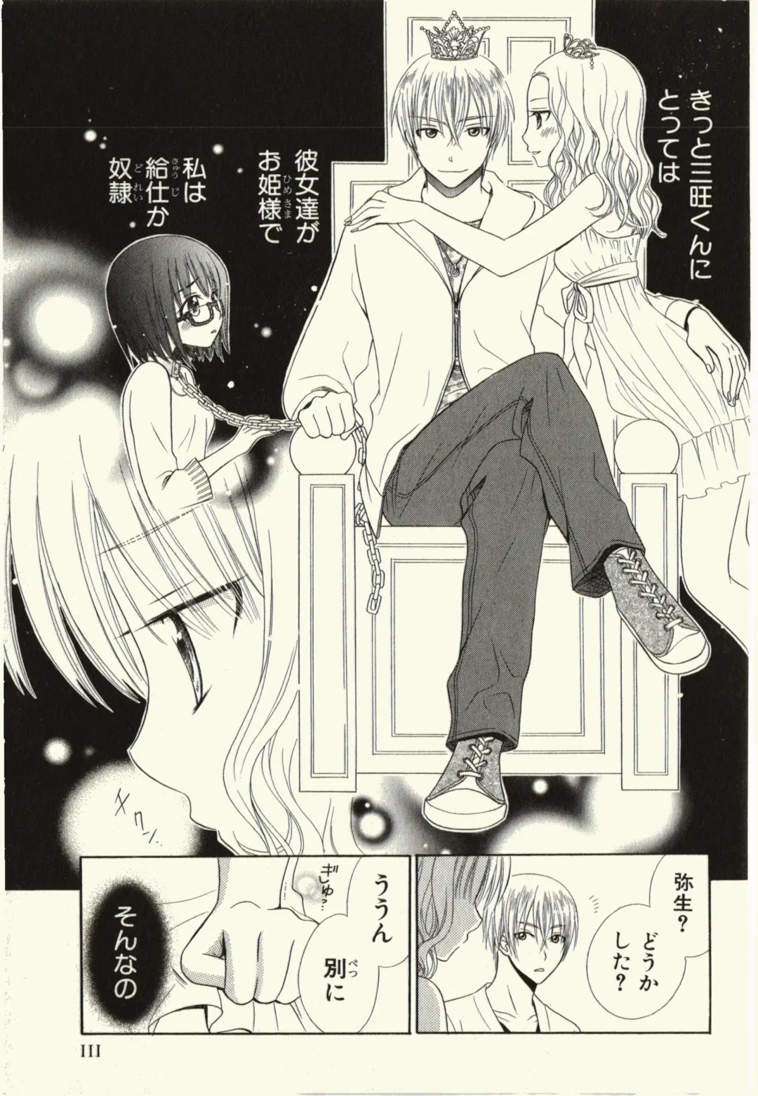 [Natsuba Yashi] Kegareta Mezame Fhentai - Page 115