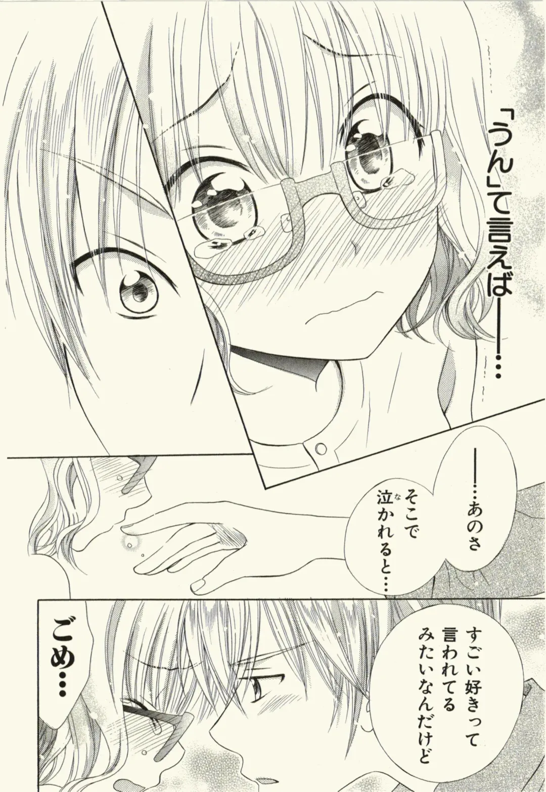 [Natsuba Yashi] Kegareta Mezame Fhentai - Page 118