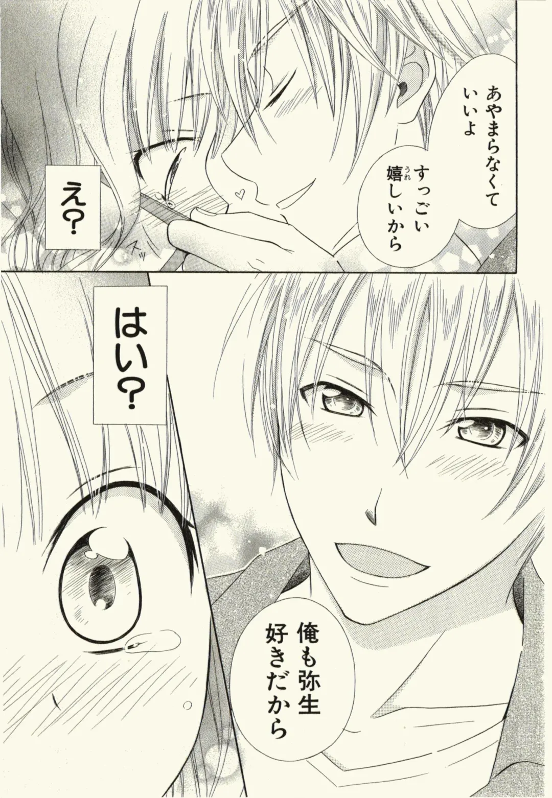 [Natsuba Yashi] Kegareta Mezame Fhentai - Page 119