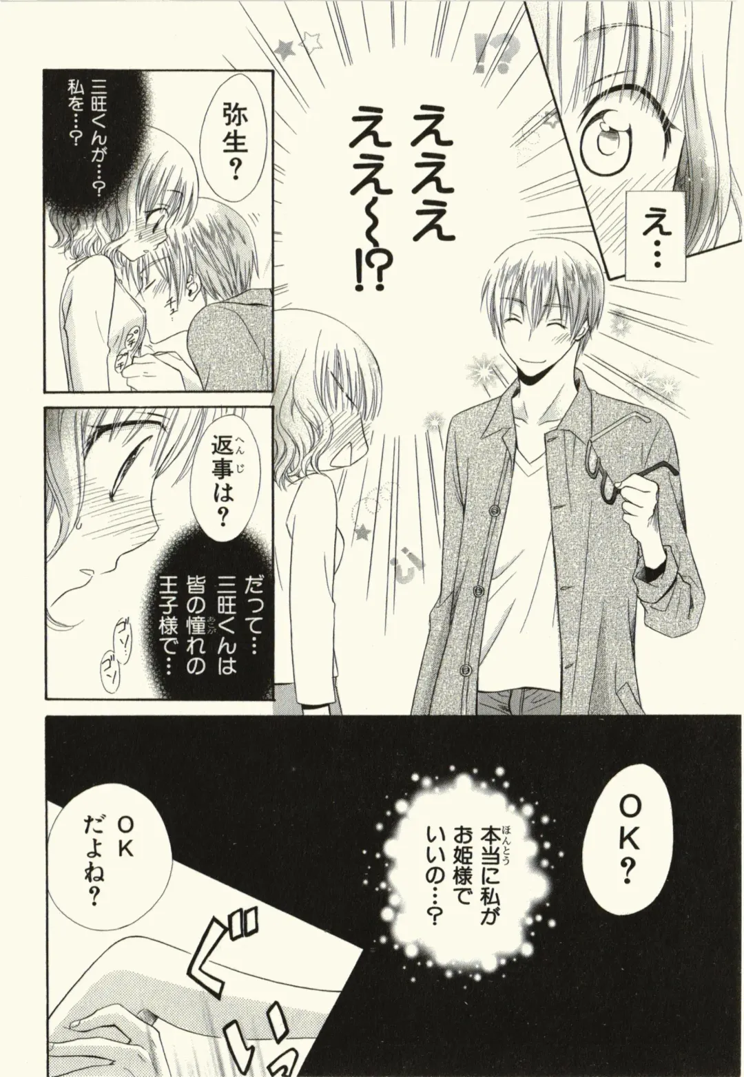 [Natsuba Yashi] Kegareta Mezame Fhentai - Page 122