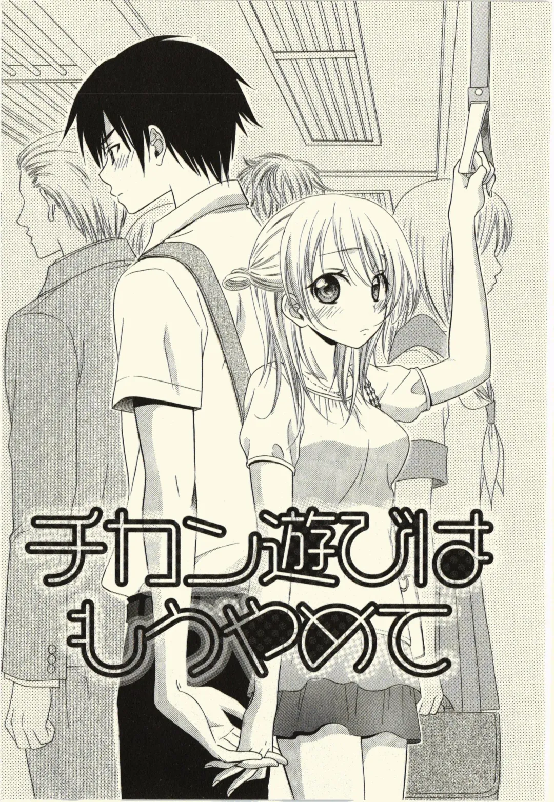 [Natsuba Yashi] Kegareta Mezame Fhentai - Page 127