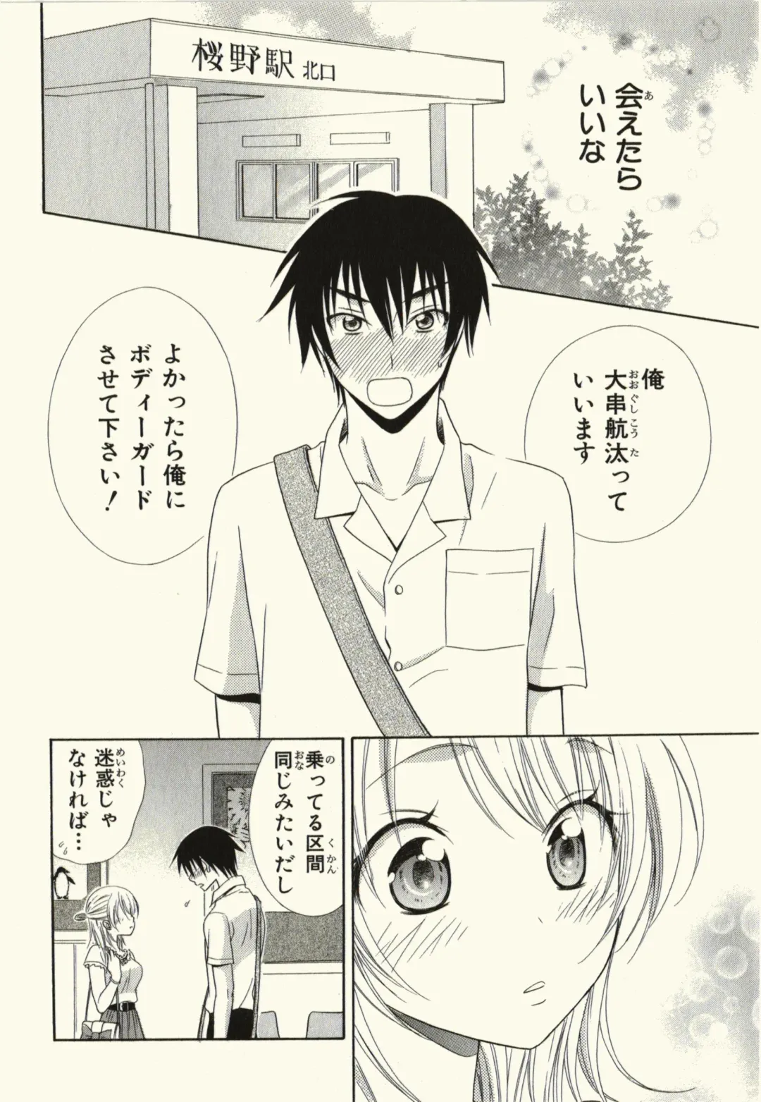 [Natsuba Yashi] Kegareta Mezame Fhentai - Page 136