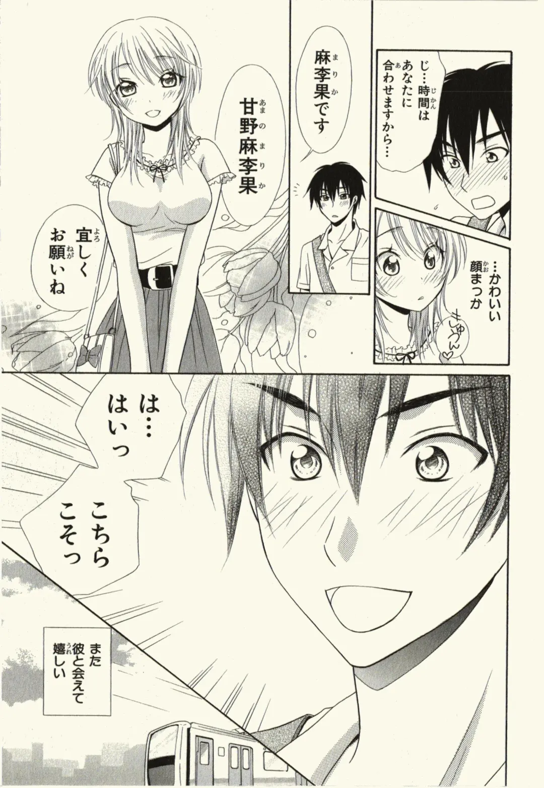 [Natsuba Yashi] Kegareta Mezame Fhentai - Page 137