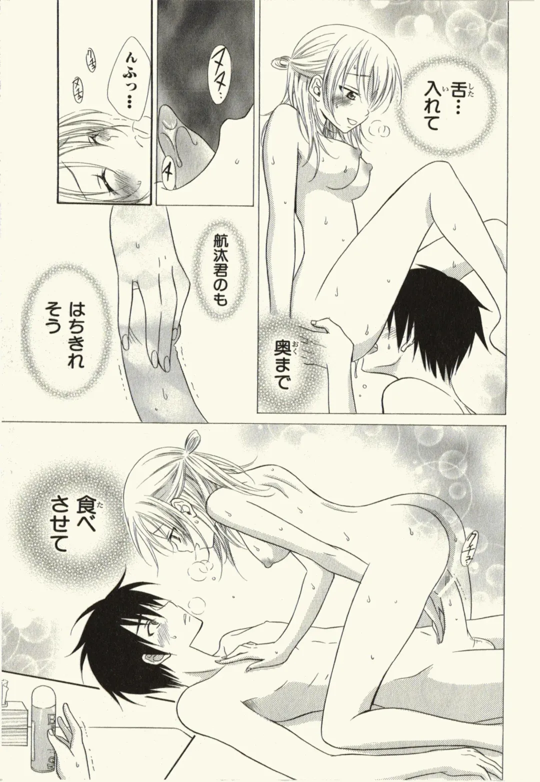 [Natsuba Yashi] Kegareta Mezame Fhentai - Page 139