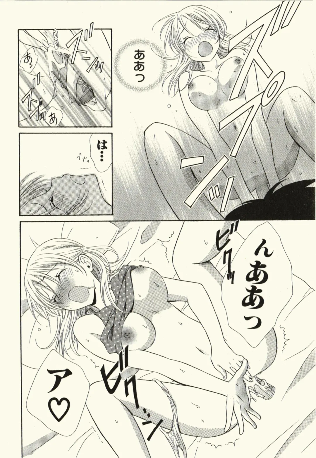 [Natsuba Yashi] Kegareta Mezame Fhentai - Page 140