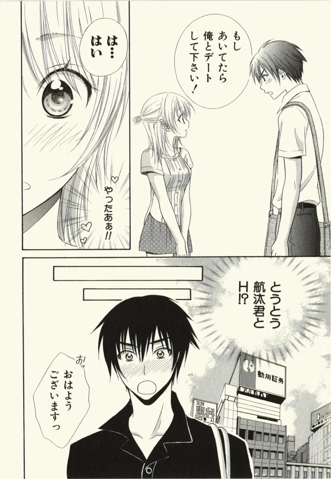 [Natsuba Yashi] Kegareta Mezame Fhentai - Page 142