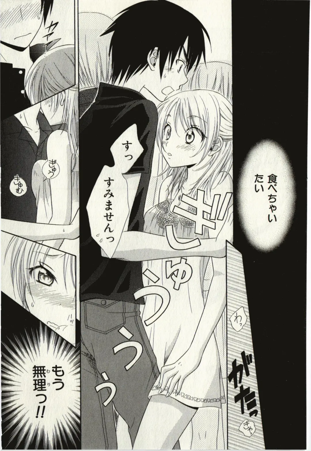 [Natsuba Yashi] Kegareta Mezame Fhentai - Page 145