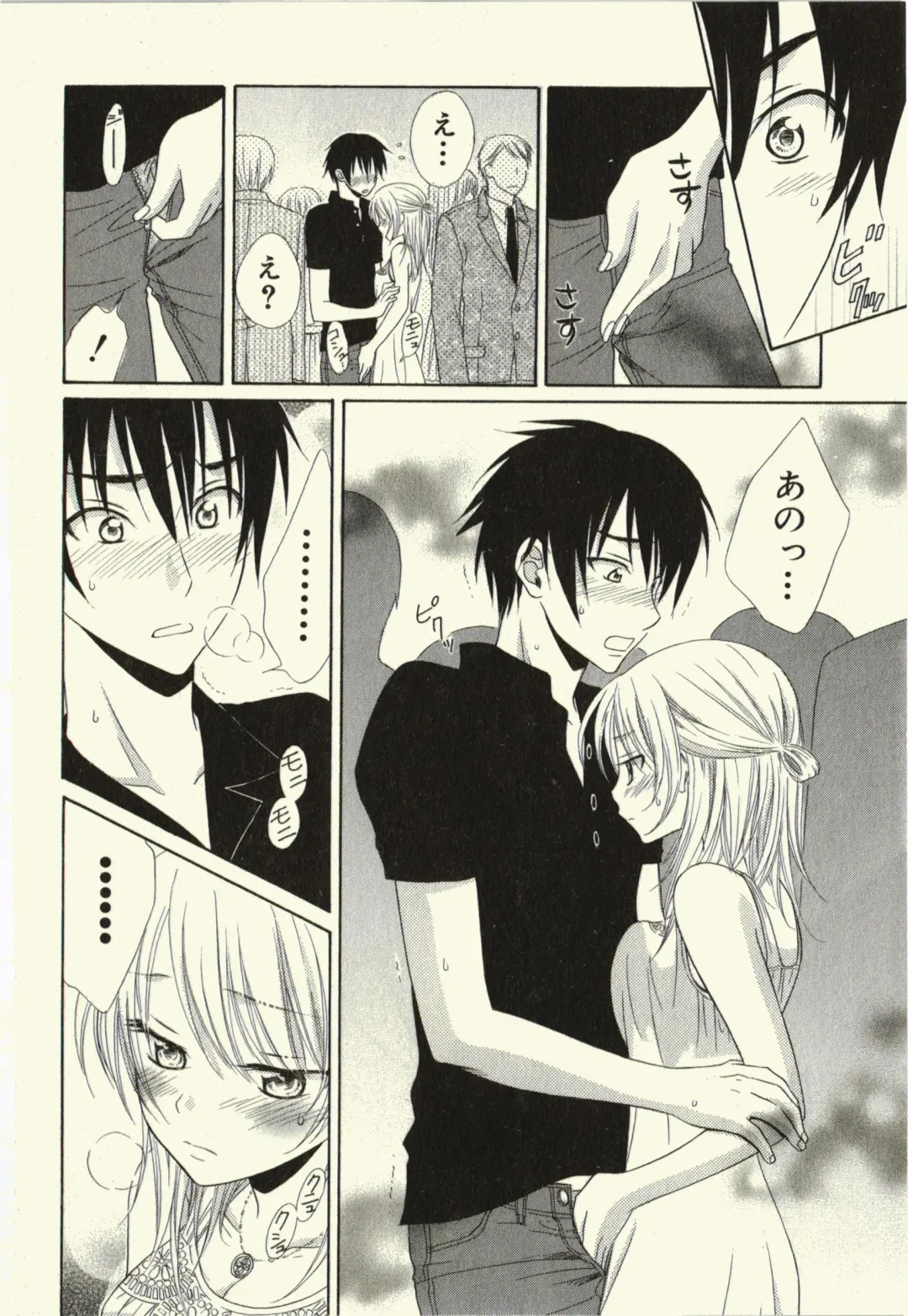 [Natsuba Yashi] Kegareta Mezame Fhentai - Page 146