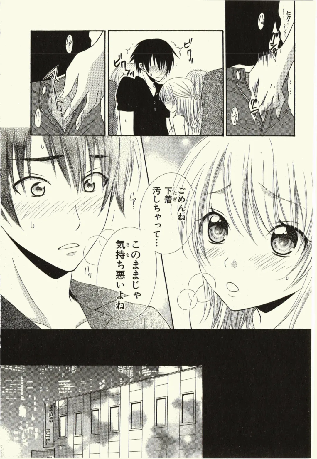 [Natsuba Yashi] Kegareta Mezame Fhentai - Page 147