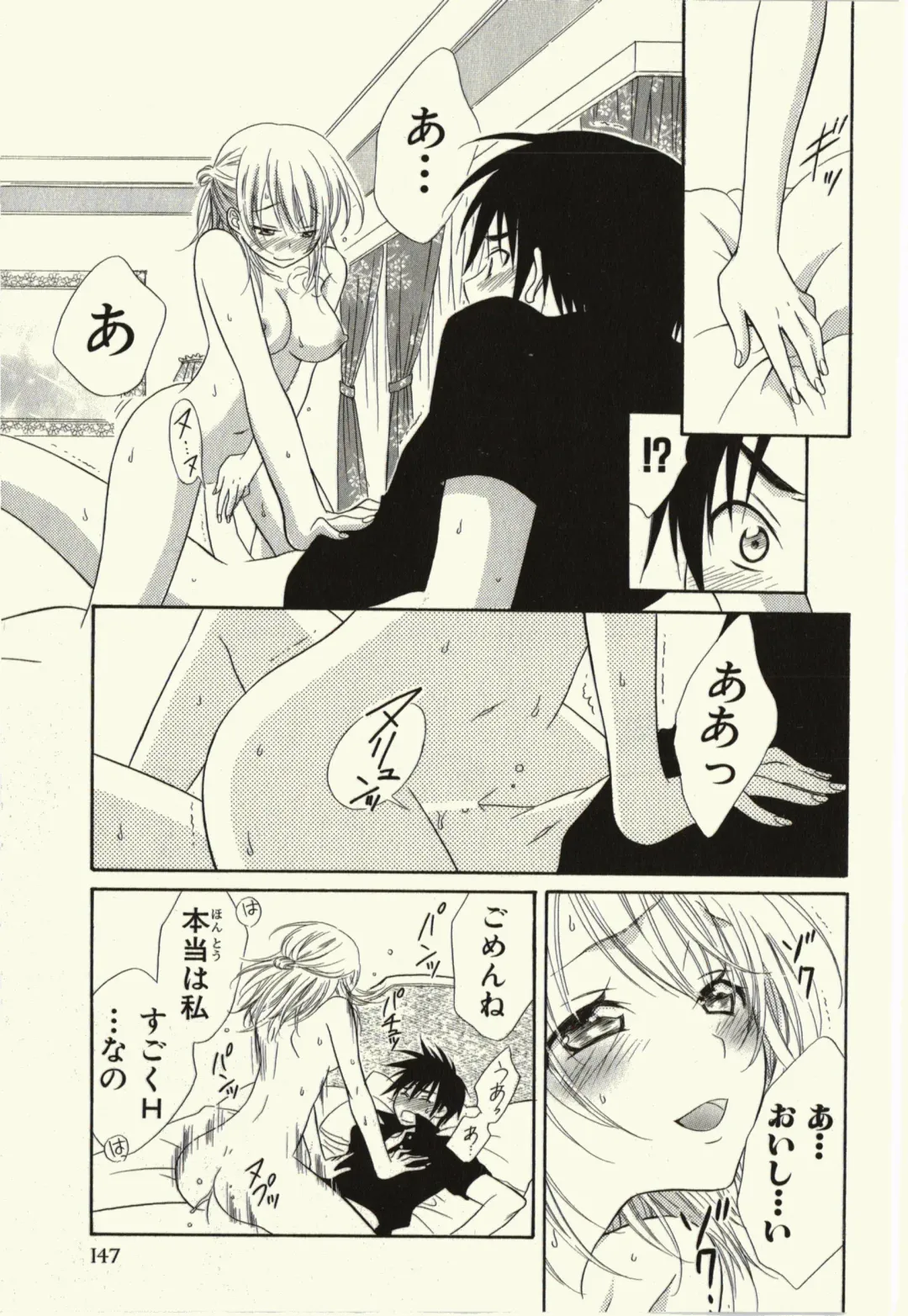 [Natsuba Yashi] Kegareta Mezame Fhentai - Page 151