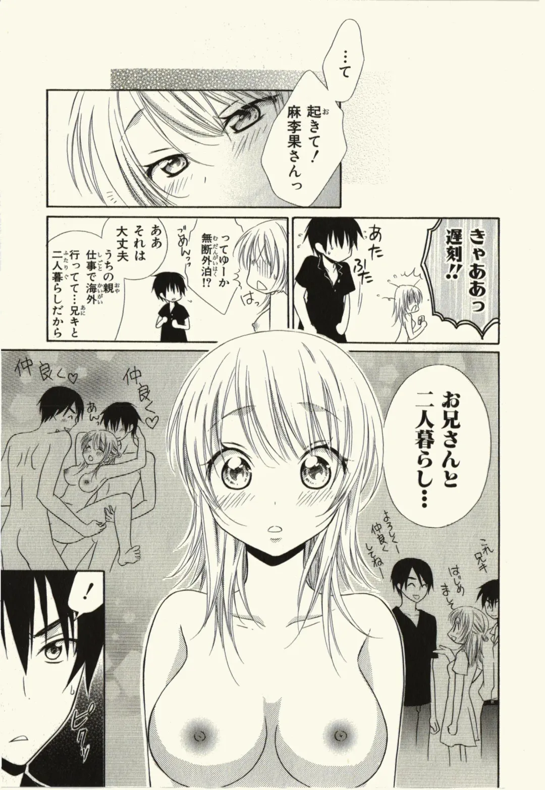 [Natsuba Yashi] Kegareta Mezame Fhentai - Page 157