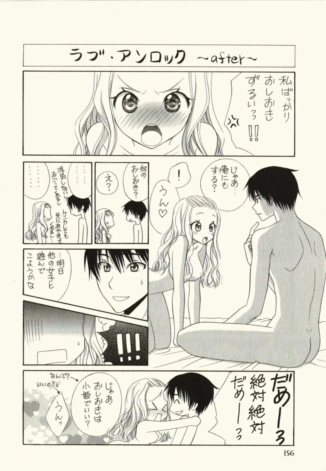 [Natsuba Yashi] Kegareta Mezame Fhentai - Page 160