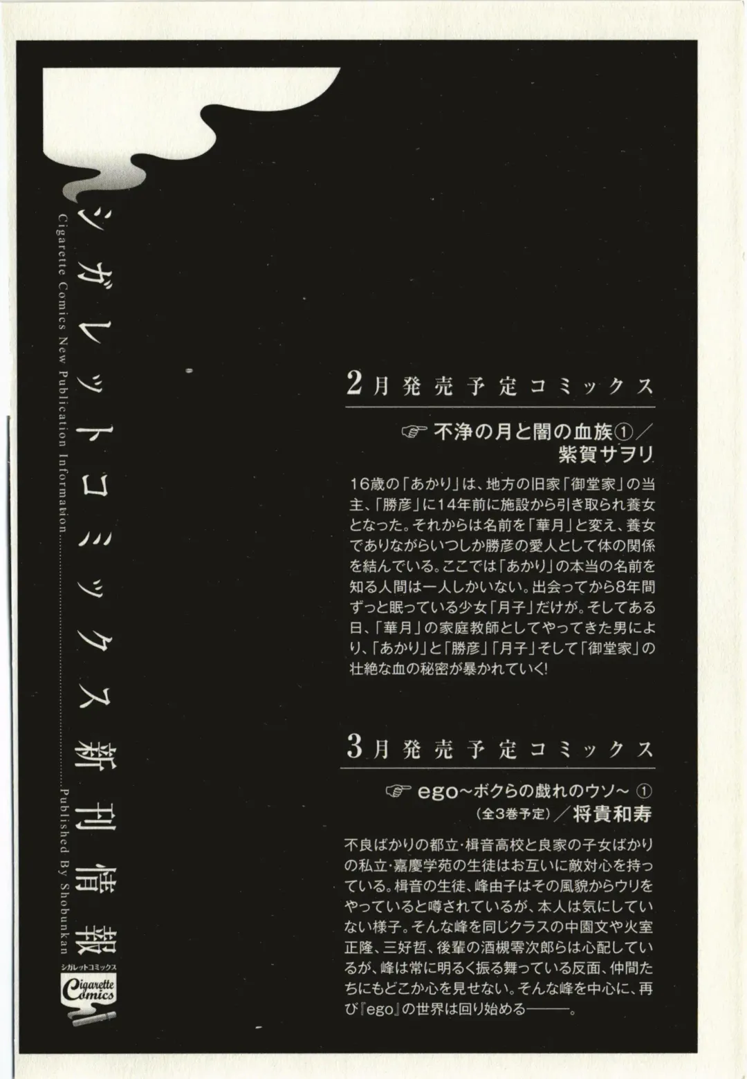 [Natsuba Yashi] Kegareta Mezame Fhentai - Page 166