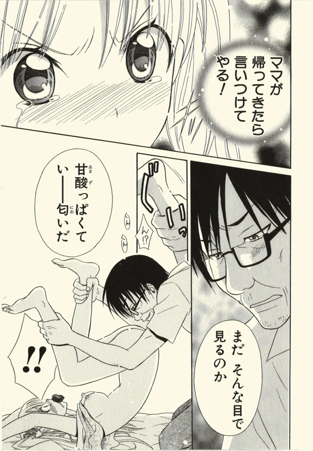 [Natsuba Yashi] Kegareta Mezame Fhentai - Page 23